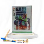 الاضواء رياضة ثالثة اعدادي