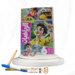 الاضواء رياضة سادسة ابتدائي