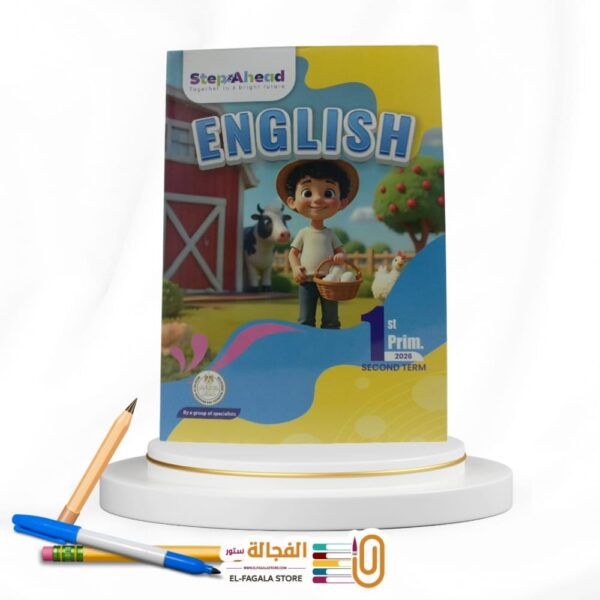 StepAhead اولي ابتدائي