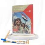 الامتحان دراسات ثالثة اعدادي