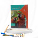 الامتحان علوم ثالثة اعدادي