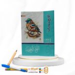 الامتحان عربي ثالثة اعدادي