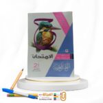 الامتحان عربي ثانية ثانوي