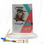 الامتحان عربي اولي ثانوي