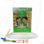 سلاح التلميذ عربي سادسة ابتدائي