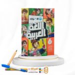 الاضواء عربي سادسة ابتدائي