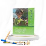 الامتحان عربي ثانية اعدادي