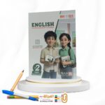 Bit By Bit ثانية اعدادي