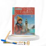 المعاصر انجليزي اولي ثانوي