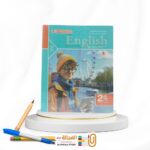 المعاصر انجليزي ثانية ثانوي