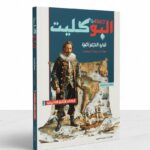 البوكليت جغرافيا ث ع تدريبات