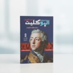 البوكليت تاريخ ث ع مراجعة نهائية