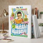 الاضواء عربي ثانية اعدادي