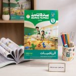سلاح التلميذ رياضة اولي ابتدائي
