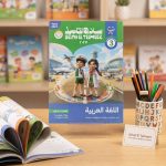 سلاح التلميذ عربي ثالثة ابتدائي