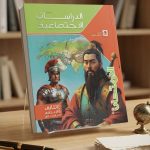 الامتحان دراسات ثانية اعدادي