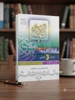 الابداع عربي ث ع