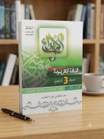 ⁦الابداع عربي ث ع⁩ - الصورة ⁦2⁩