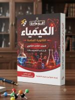⁦أفوجادرو كيمياء ث ع مسائل⁩ - الصورة ⁦2⁩