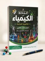 ⁦أفوجادرو كيمياء ث ع مسائل⁩ - الصورة ⁦3⁩