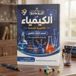أفوجادرو كيمياء ث ع مسائل