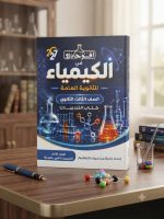 أفوجادرو كيمياء ث ع مسائل