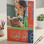 الامتحان عربي ثالثة اعدادي
