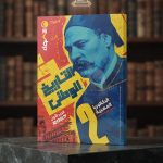 الاضواء تاريخ ثانية ثانوي