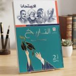 الامتحان تاريخ ثانية بكالوريا