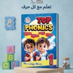 توب فونيكس المستوي الاول