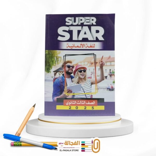 STPER الماني ث ع