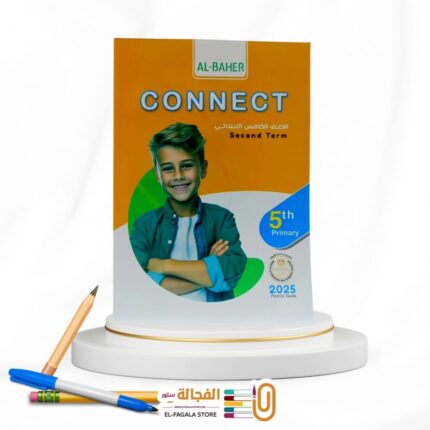 الباهر كونكت خامسة ابتدائي