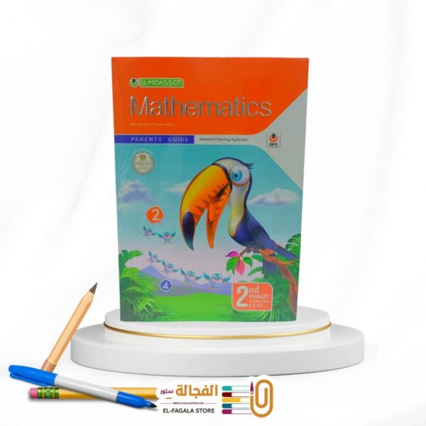 المعاصر MATH ثانية ابتدائي