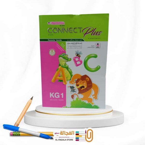 المعاصر كونكت بلس  KG1