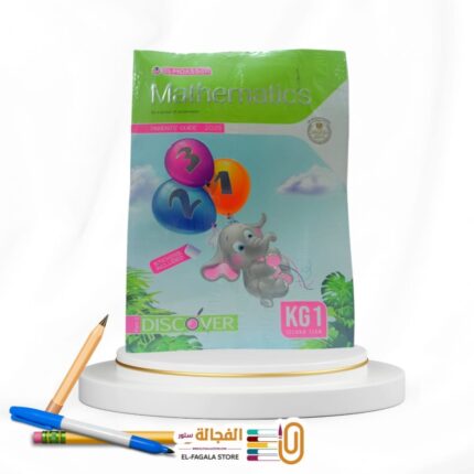 المعاصر Math KG1