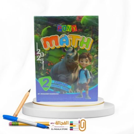 PONY MATH ثانية ابتدائي