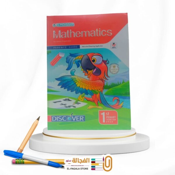 المعاصر MATH اولي ابتدائي