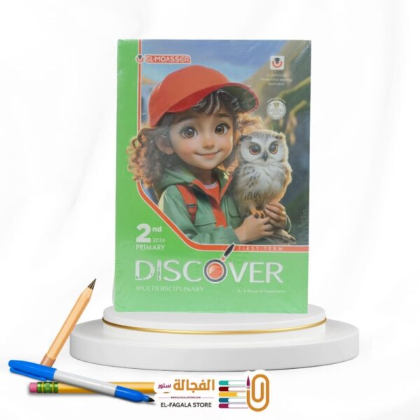 المعاصر DISCOVER ثانية ابتدائي