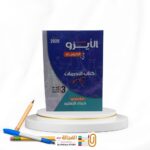 الايزو فى الكيمياء ث ع مسائل