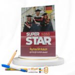 STPER الماني ثالثة اعدادي