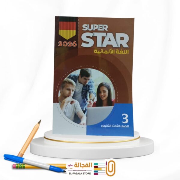 STPER الماني ث ع