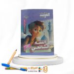 المرشد فقه شافعى ثانية اعدادي