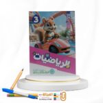 قطر الندي رياضة ثالثة ابتدائي