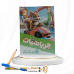 قطر الندي رياضة ثانية ابتدائي