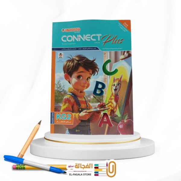 المعاصر كونكت بلس KG2