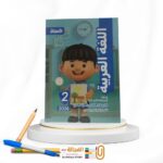 الاستاذ عربي ثانية ابتدائي