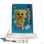 الاستاذ رياضة اولي ابتدائي