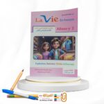 Lavie للتأسيس المستوي الثاني