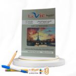 Lavie الرابع الابتدائي Farandole