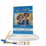 Lavie الرابع الابتدائي Alex et Zoe